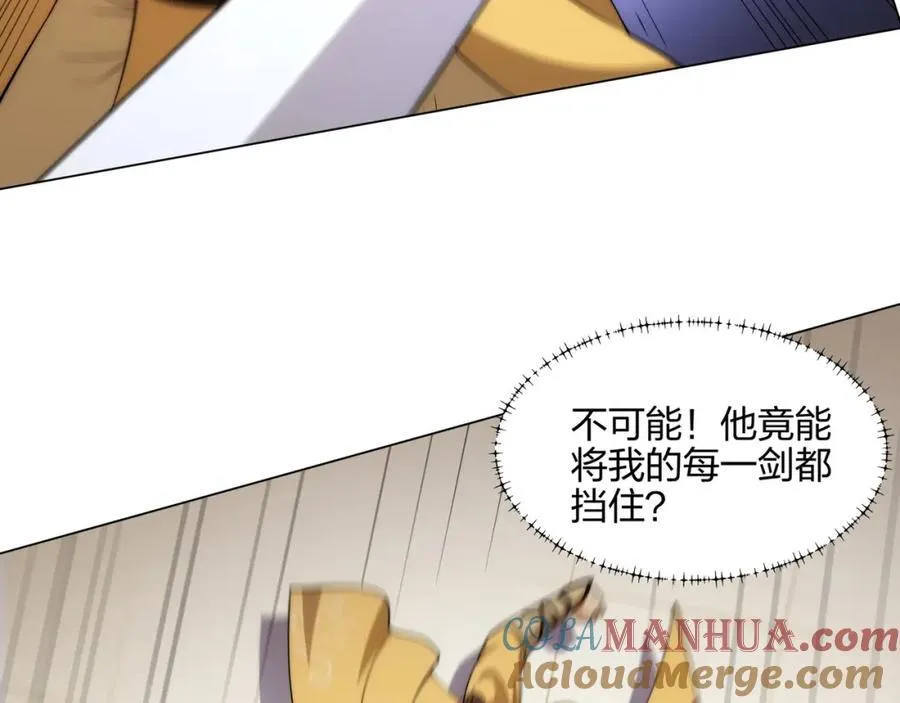 第9话 外门弟子大比 第61页