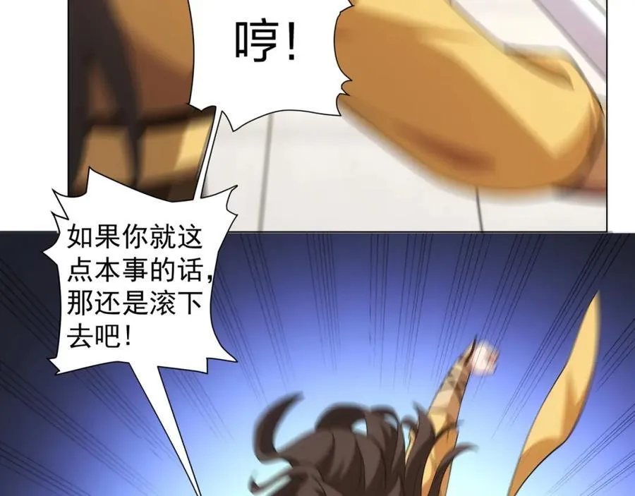 第9话 外门弟子大比 第72页