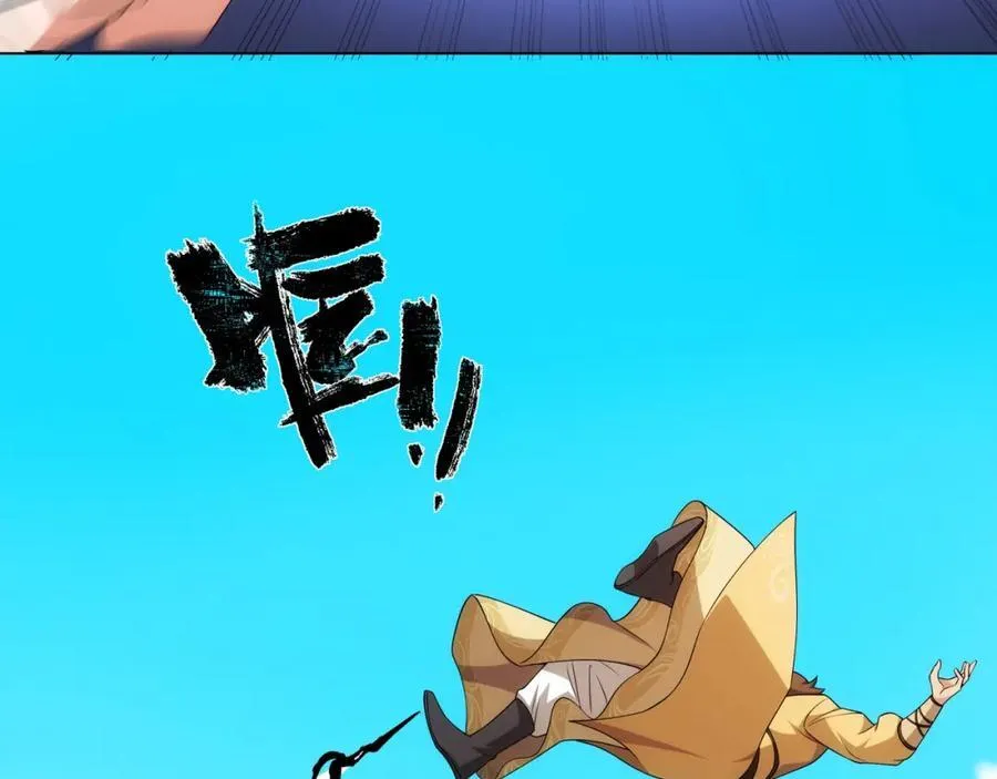 第9话 外门弟子大比 第74页