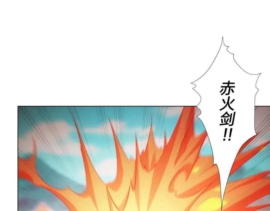 第9话 外门弟子大比 第87页