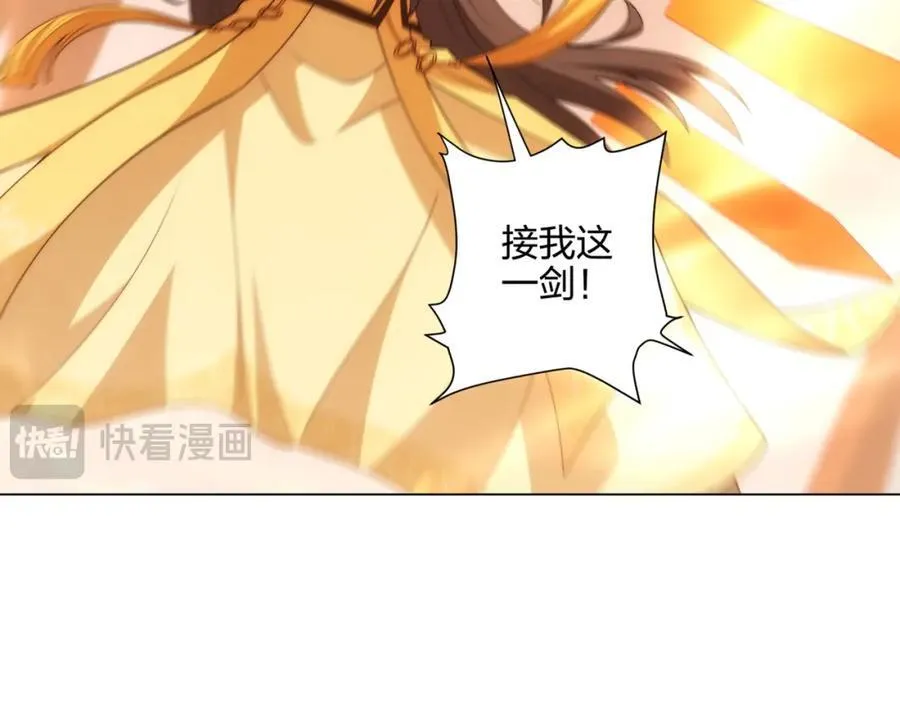 第9话 外门弟子大比 第99页