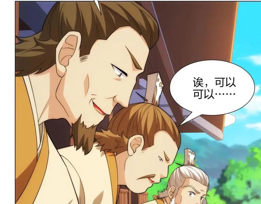 第9话 外门弟子大比 第114页