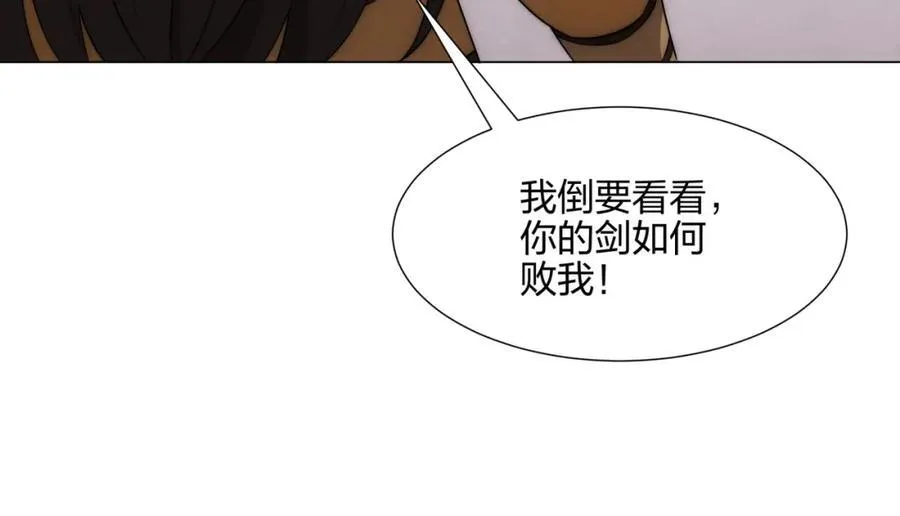第9话 外门弟子大比 第122页