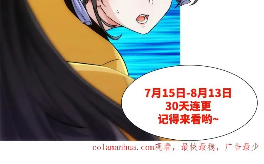 第9话 外门弟子大比 第124页