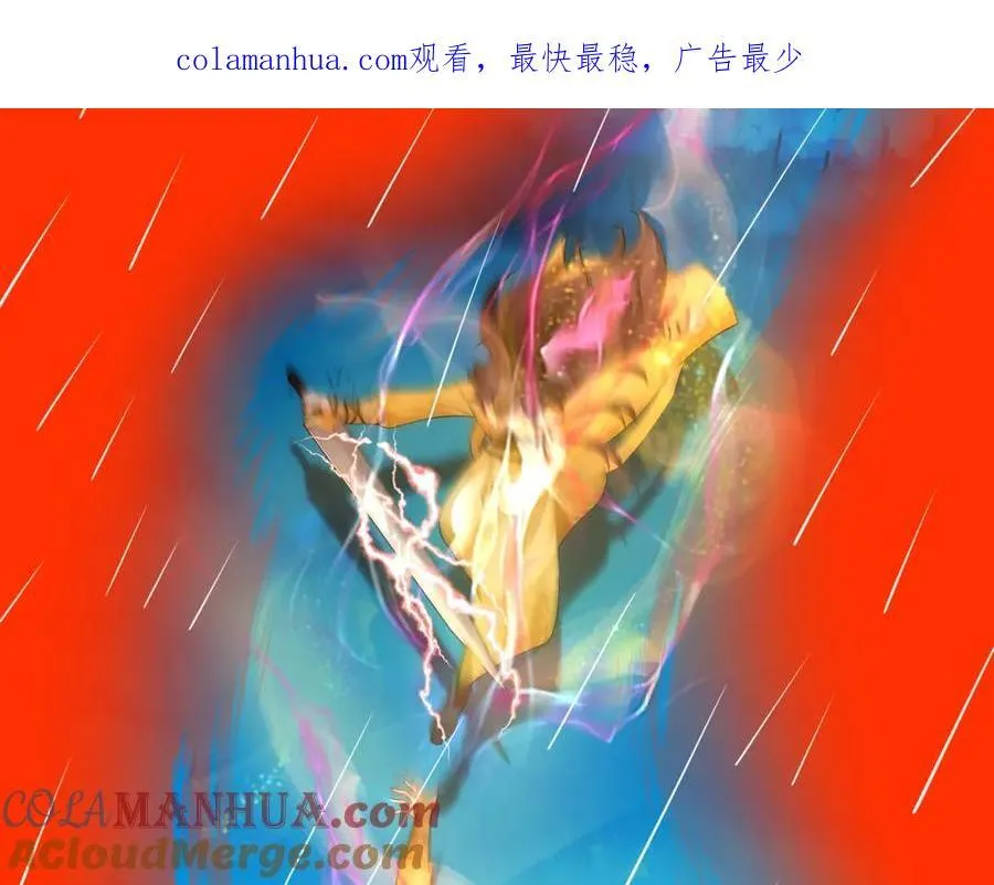 第8话 偶遇神秘偷窥男 第1页