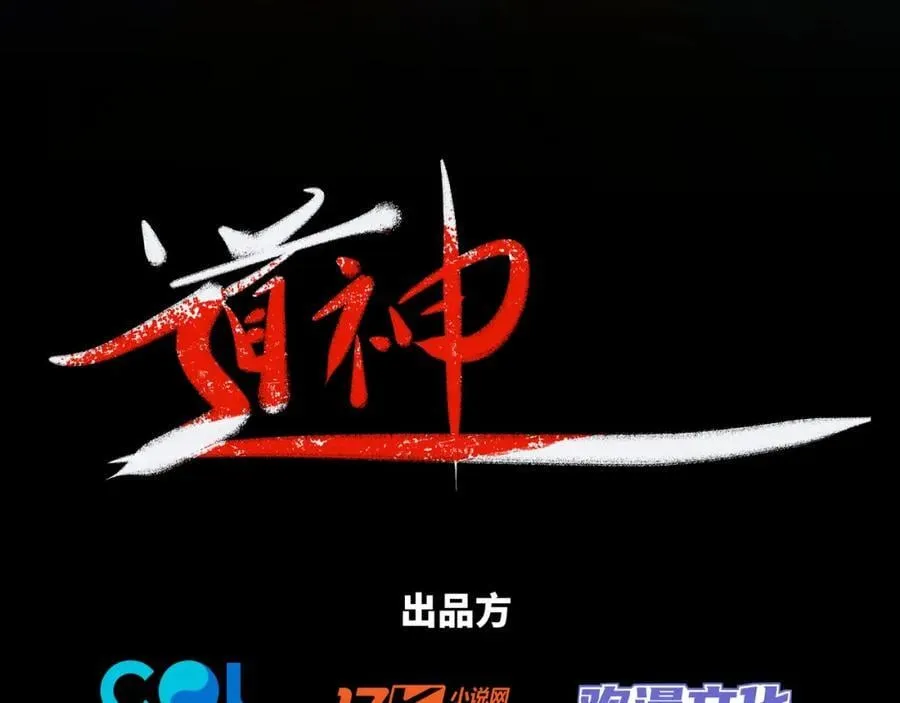 第8话 偶遇神秘偷窥男 第4页