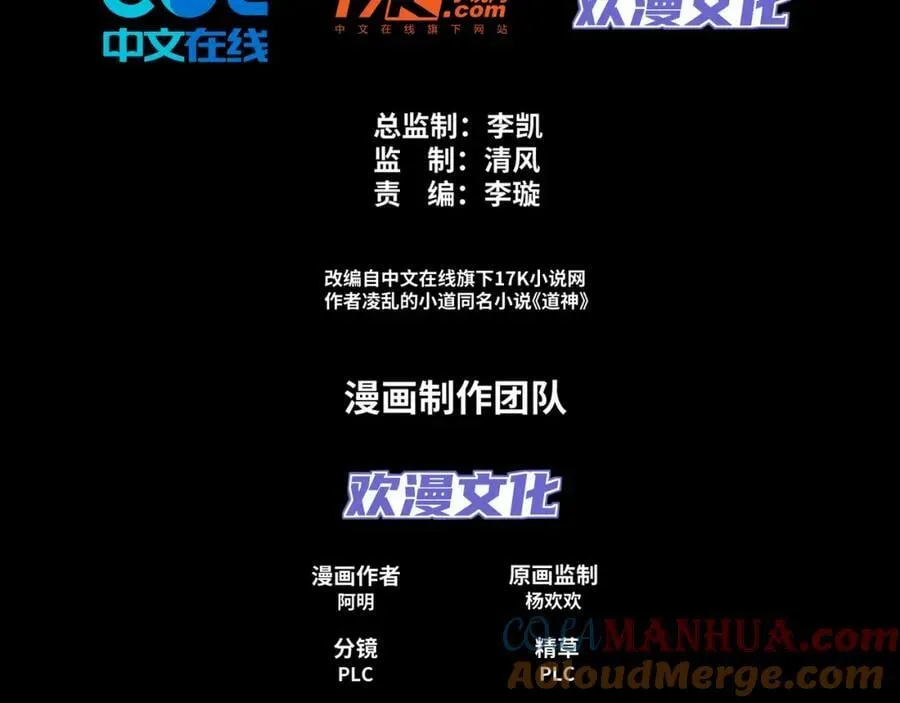第8话 偶遇神秘偷窥男 第5页