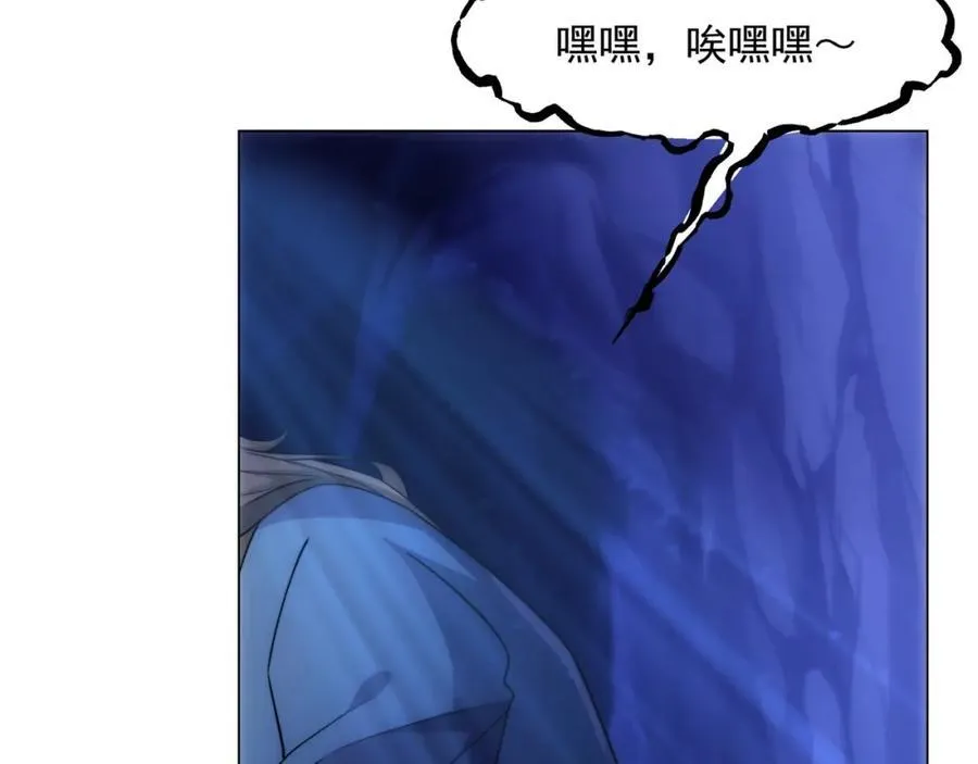 第8话 偶遇神秘偷窥男 第15页