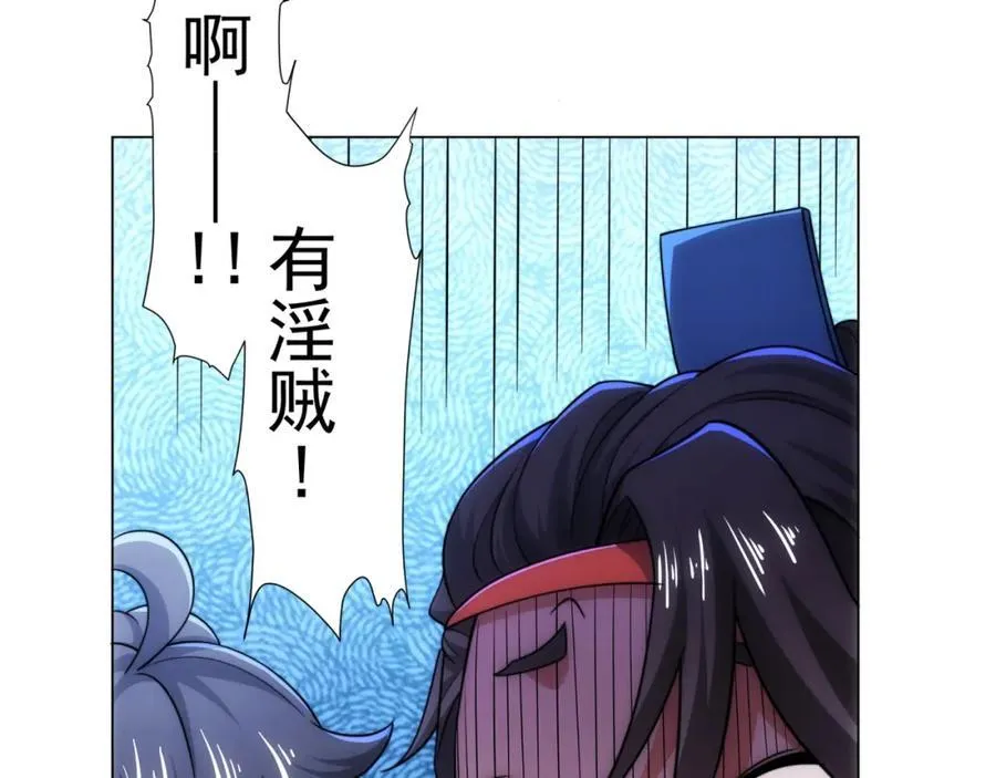 第8话 偶遇神秘偷窥男 第32页