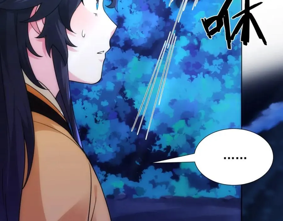 第8话 偶遇神秘偷窥男 第39页