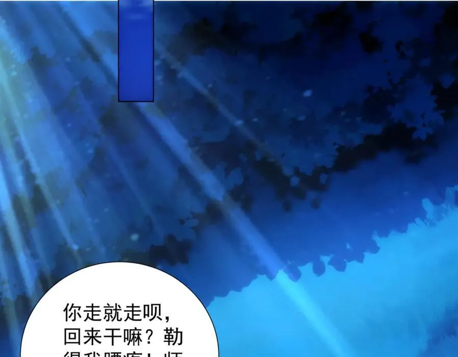 第8话 偶遇神秘偷窥男 第52页