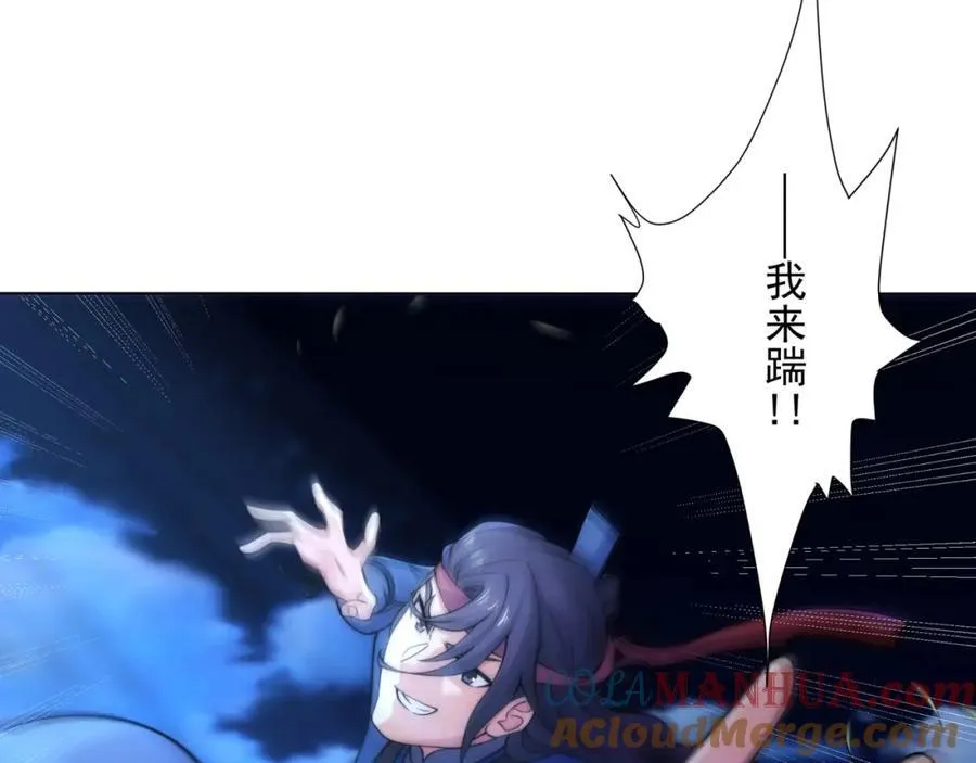 第8话 偶遇神秘偷窥男 第57页