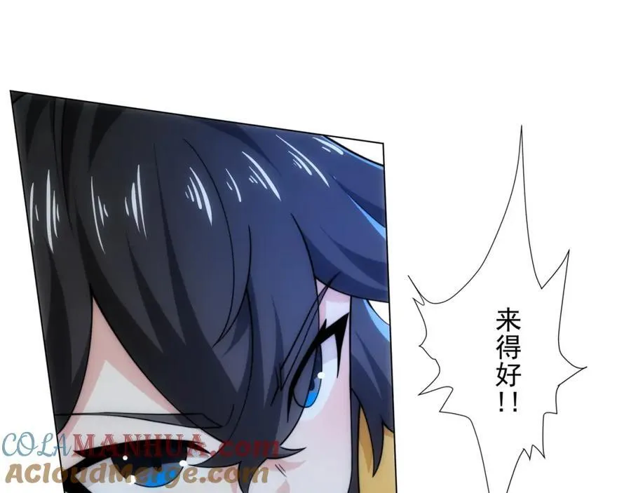 第8话 偶遇神秘偷窥男 第61页