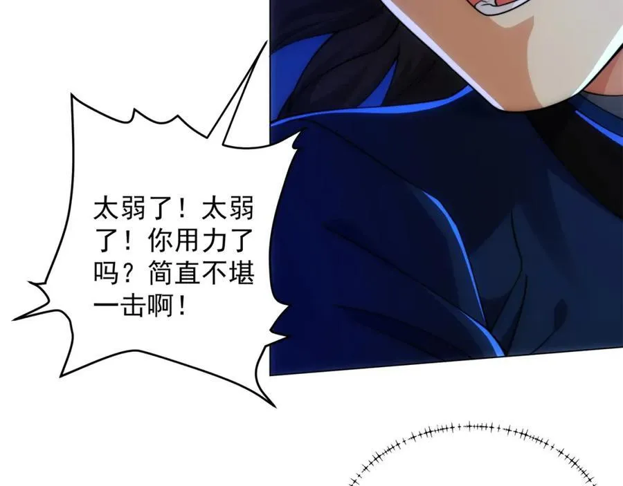 第8话 偶遇神秘偷窥男 第67页