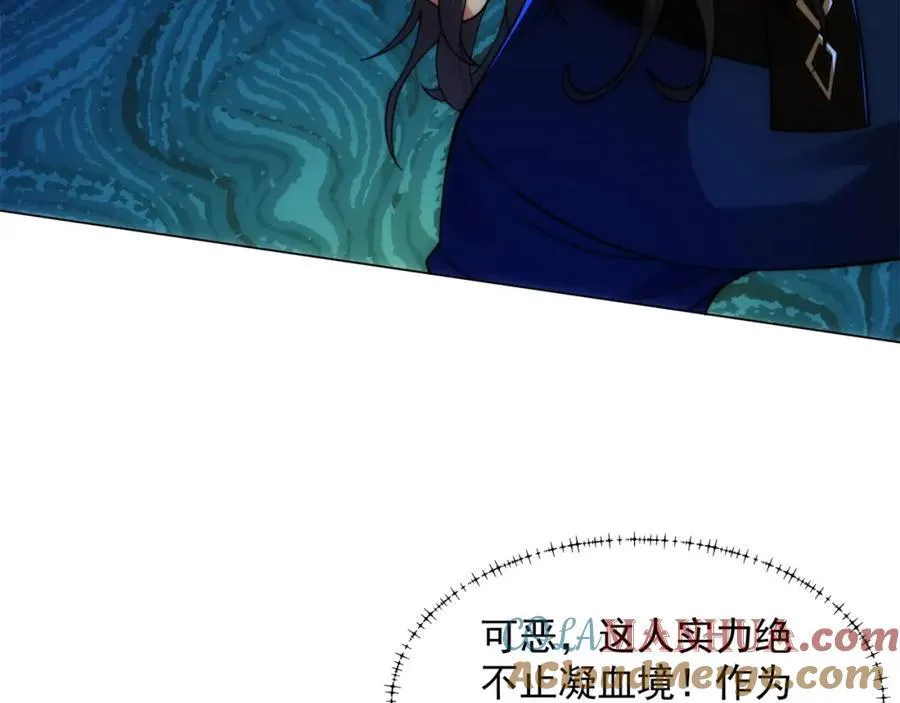 第8话 偶遇神秘偷窥男 第69页