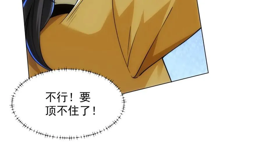 第8话 偶遇神秘偷窥男 第71页