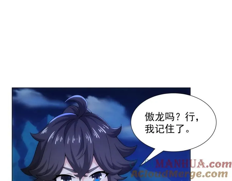 第8话 偶遇神秘偷窥男 第81页