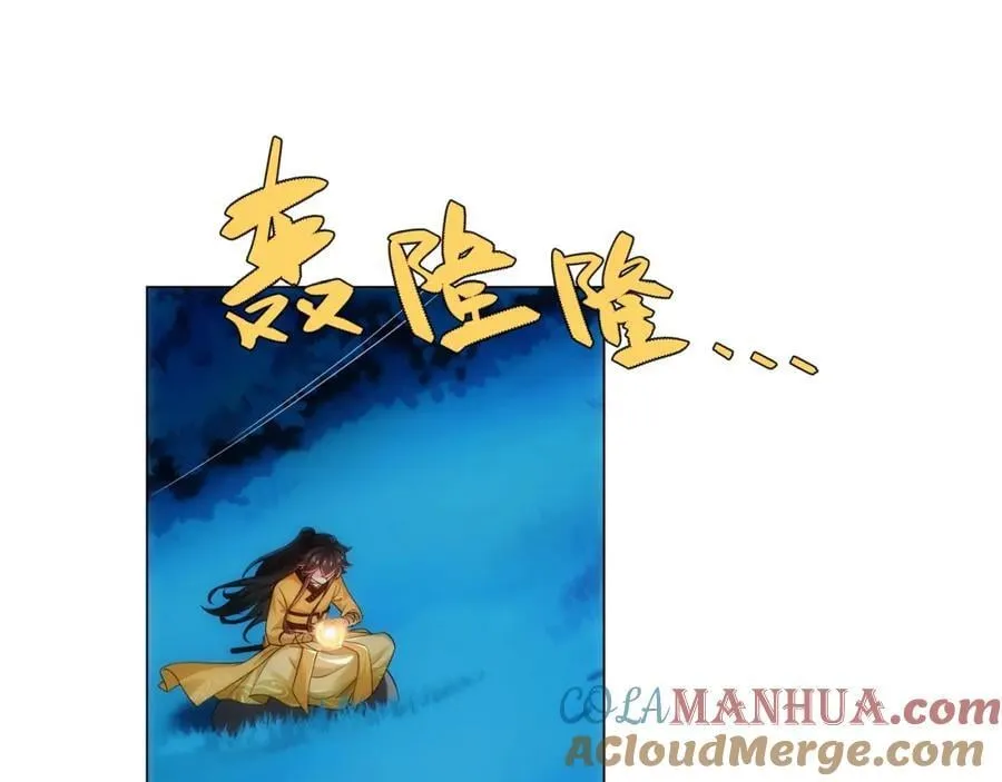第8话 偶遇神秘偷窥男 第85页