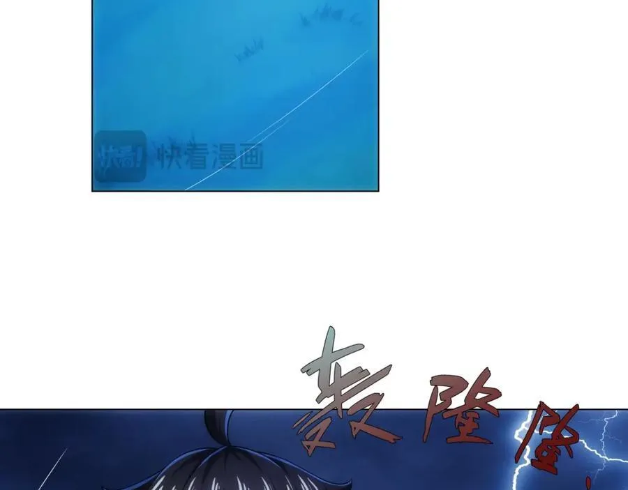 第8话 偶遇神秘偷窥男 第86页