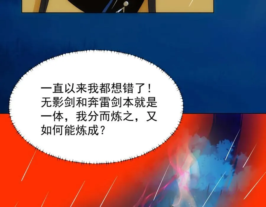 第8话 偶遇神秘偷窥男 第92页