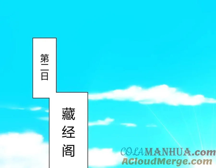 第8话 偶遇神秘偷窥男 第97页