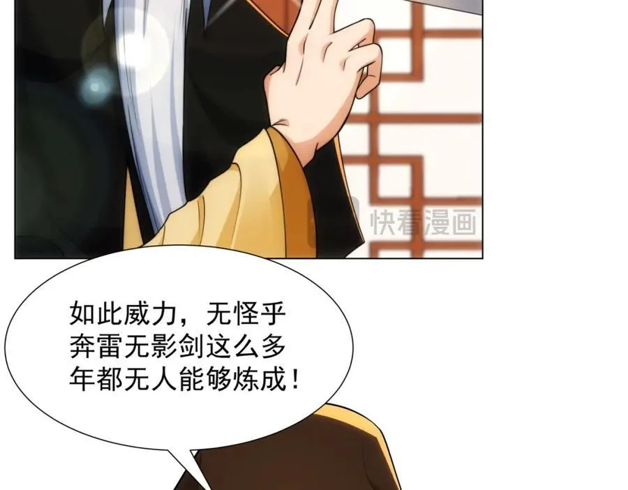 第8话 偶遇神秘偷窥男 第107页