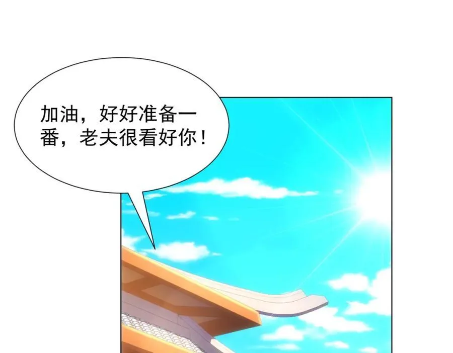 第8话 偶遇神秘偷窥男 第111页