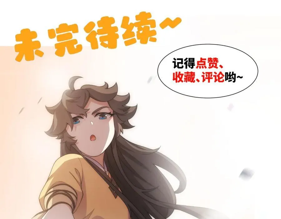 第8话 偶遇神秘偷窥男 第114页