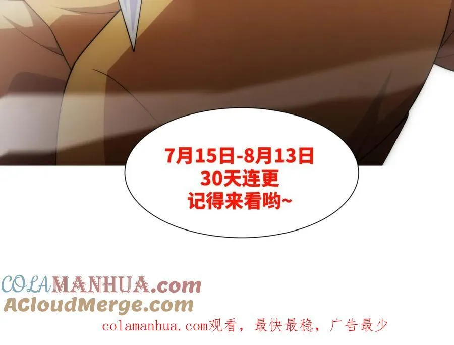 第8话 偶遇神秘偷窥男 第117页