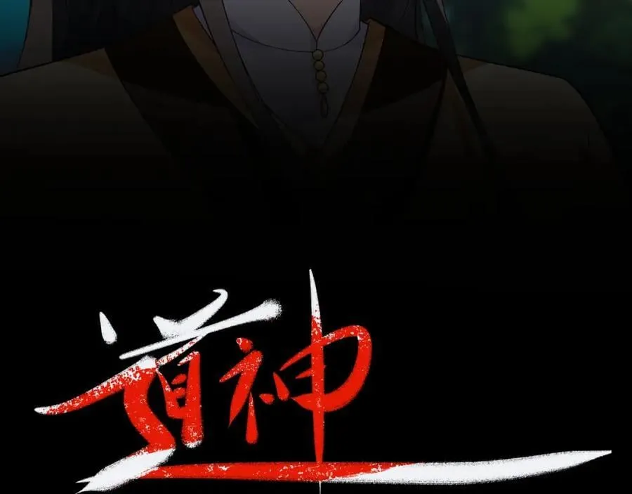 第7话 角落里的奔雷无影剑法 第2页