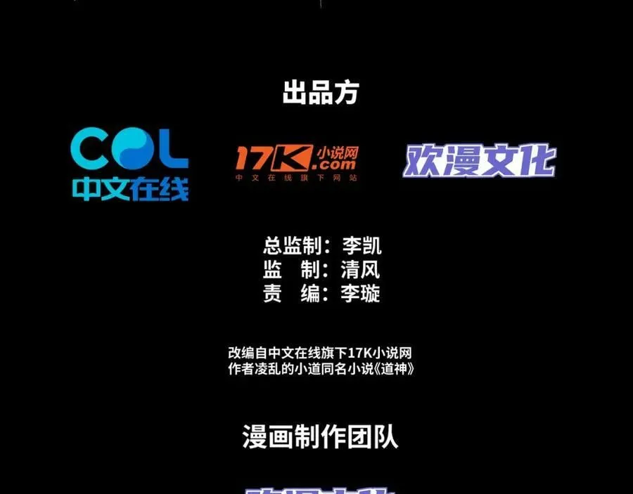 第7话 角落里的奔雷无影剑法 第3页