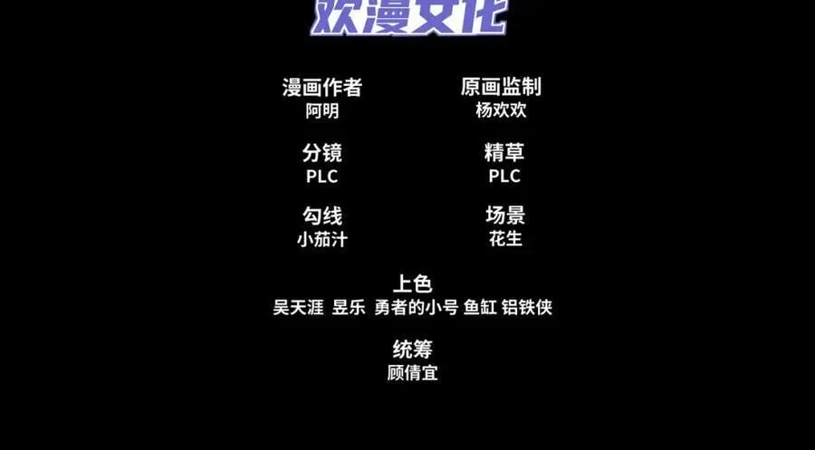 第7话 角落里的奔雷无影剑法 第4页