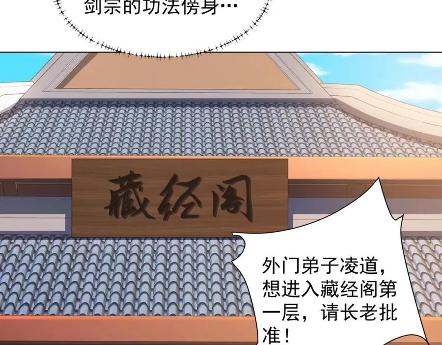 第7话 角落里的奔雷无影剑法 第7页