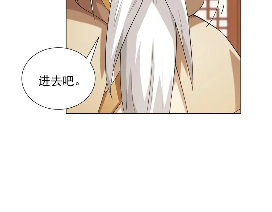 第7话 角落里的奔雷无影剑法 第11页