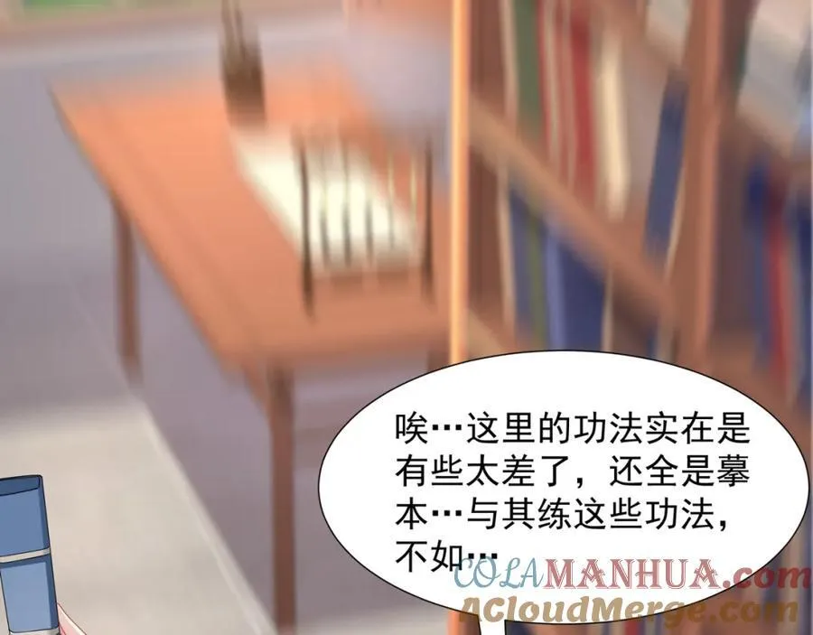 第7话 角落里的奔雷无影剑法 第13页