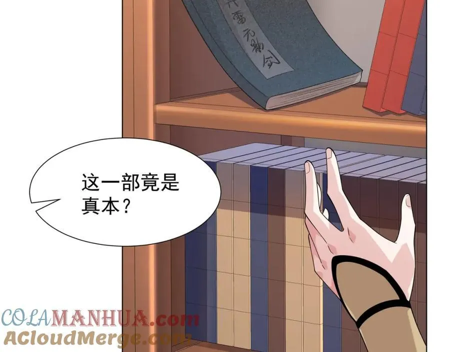 第7话 角落里的奔雷无影剑法 第17页
