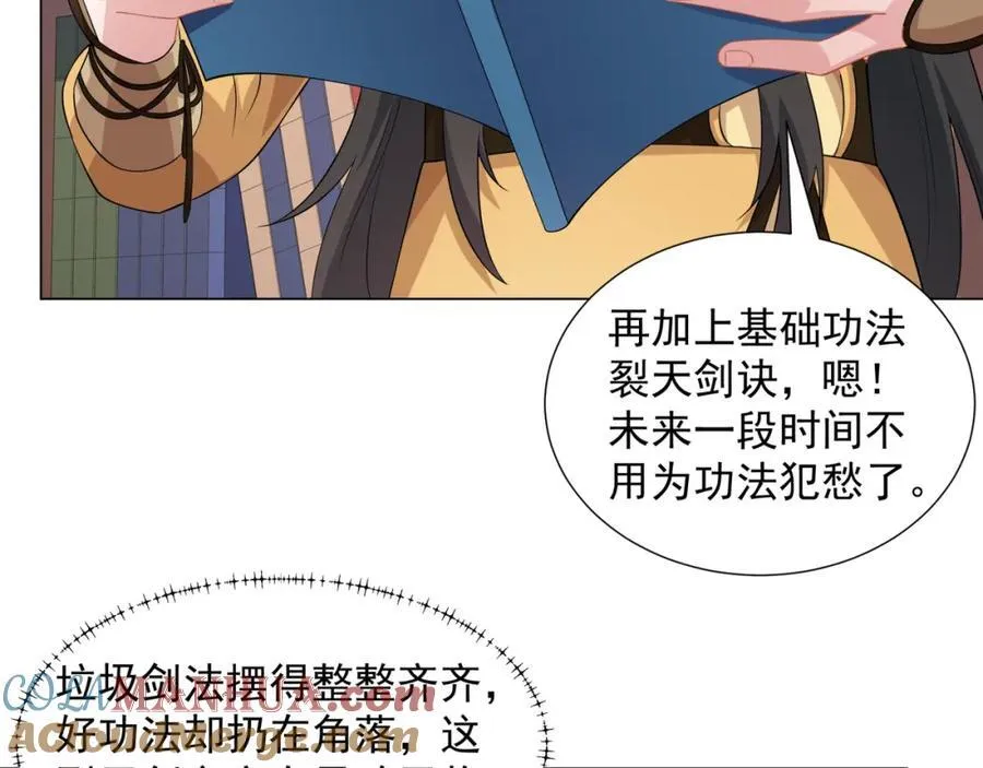 第7话 角落里的奔雷无影剑法 第21页