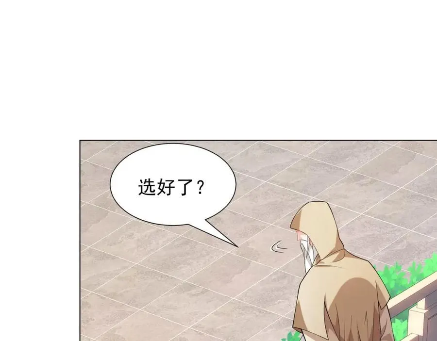 第7话 角落里的奔雷无影剑法 第24页