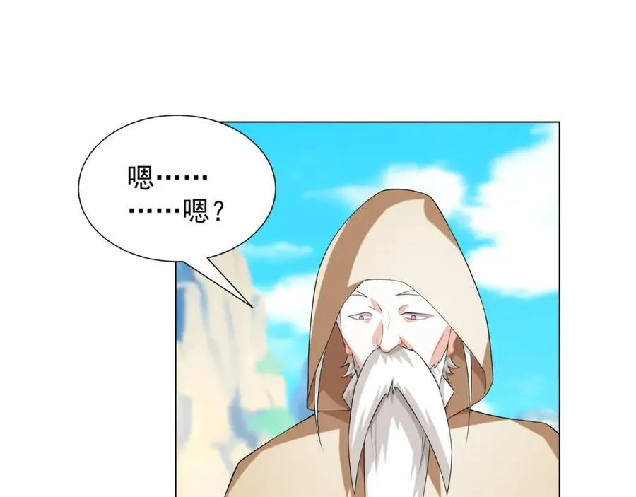 第7话 角落里的奔雷无影剑法 第27页