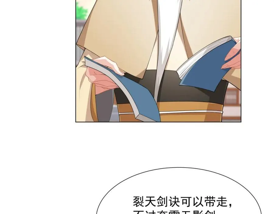 第7话 角落里的奔雷无影剑法 第28页