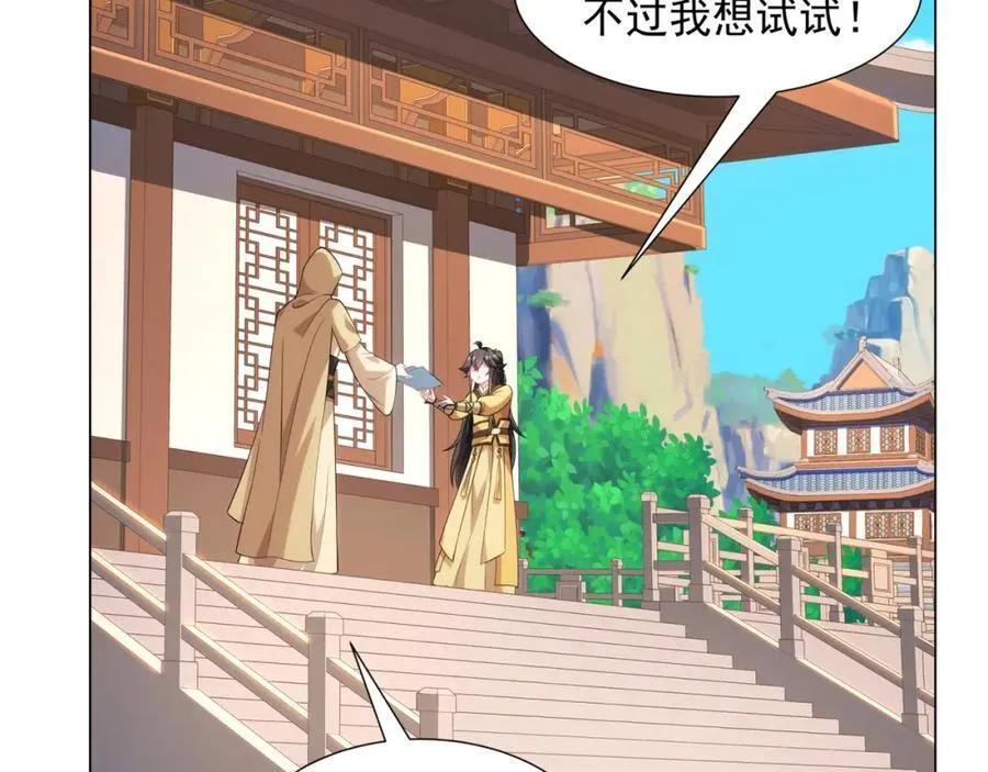 第7话 角落里的奔雷无影剑法 第34页