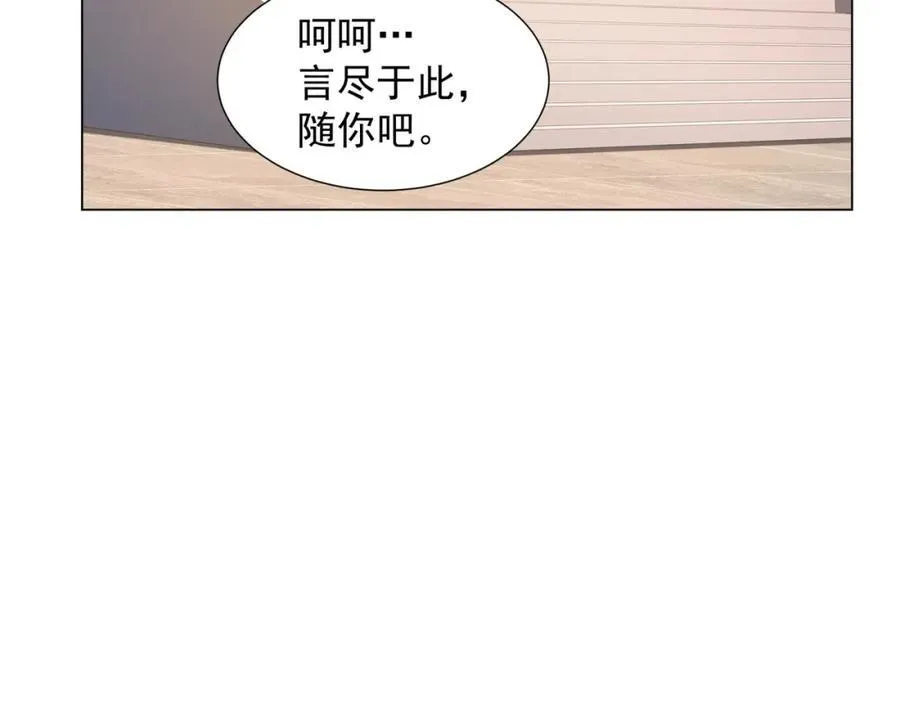 第7话 角落里的奔雷无影剑法 第35页