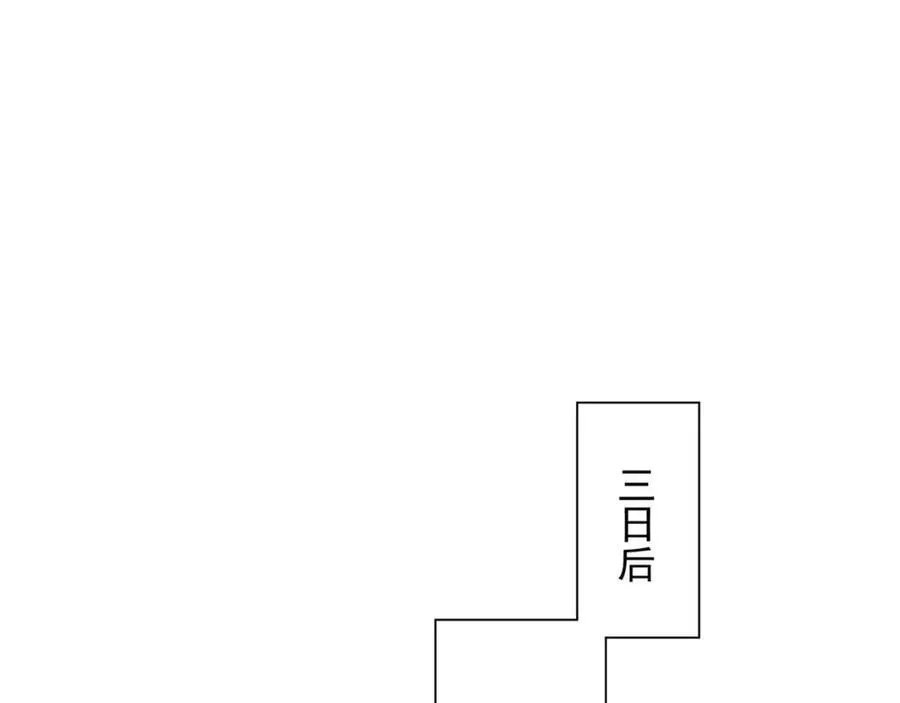 第7话 角落里的奔雷无影剑法 第36页