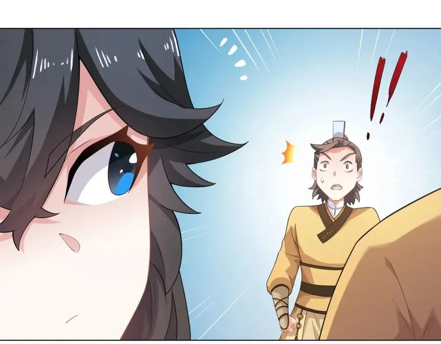 第7话 角落里的奔雷无影剑法 第52页