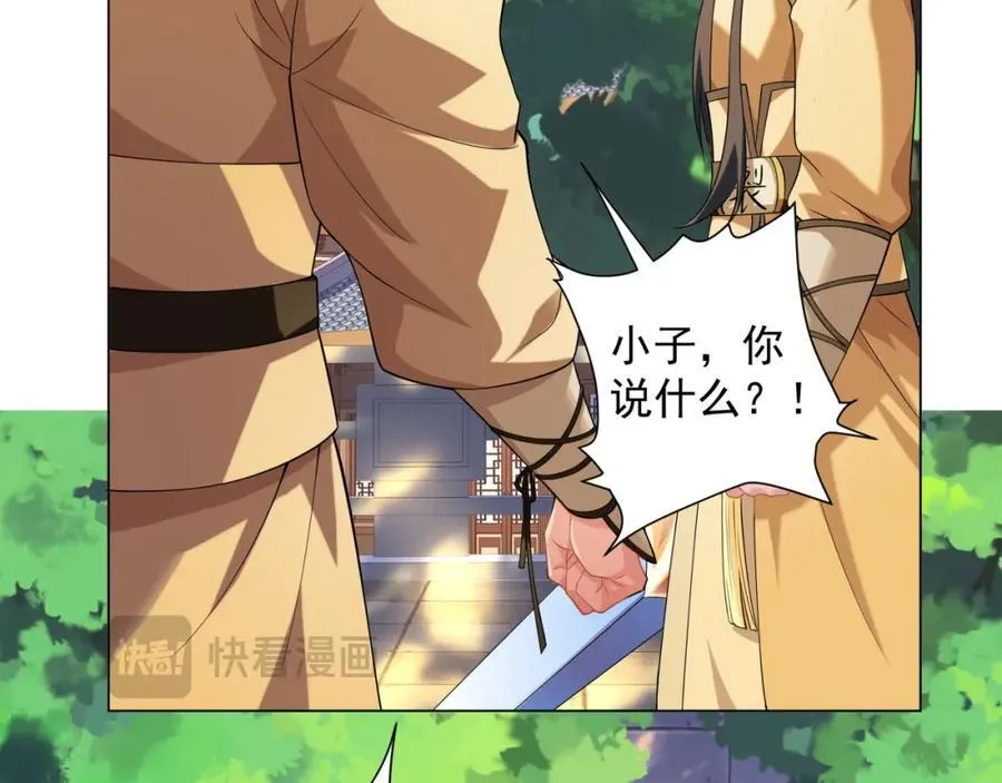 第7话 角落里的奔雷无影剑法 第55页
