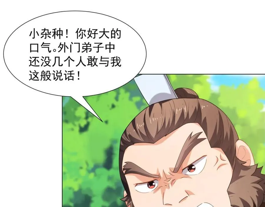 第7话 角落里的奔雷无影剑法 第60页