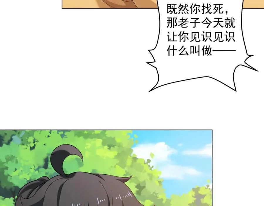 第7话 角落里的奔雷无影剑法 第62页