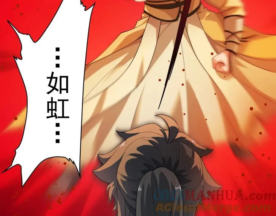 第7话 角落里的奔雷无影剑法 第65页