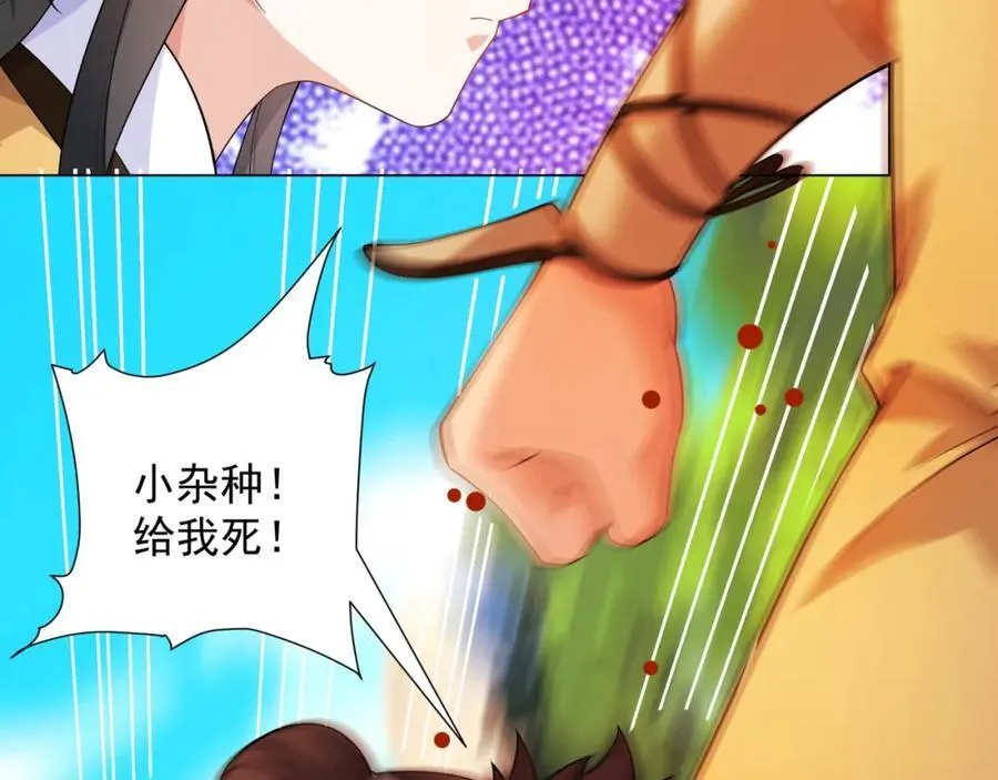 第7话 角落里的奔雷无影剑法 第68页
