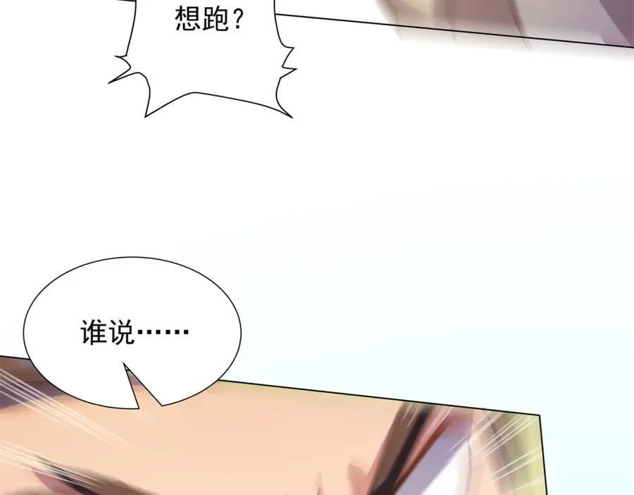 第7话 角落里的奔雷无影剑法 第74页
